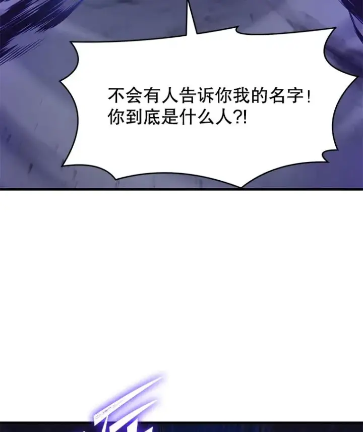 《史诗级枪骑士再临》54.生日宴会图132