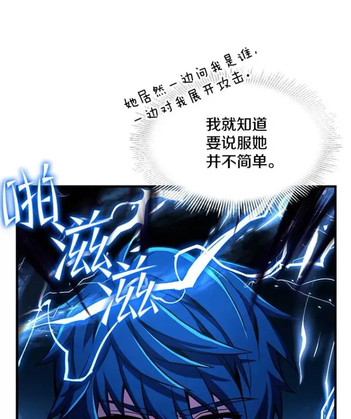 《史诗级枪骑士再临》54.生日宴会图136