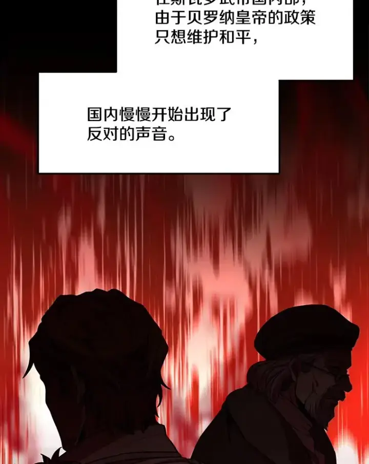 《史诗级枪骑士再临》54.生日宴会图14