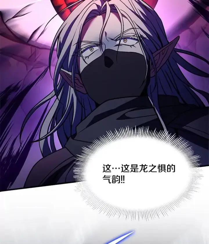 《史诗级枪骑士再临》54.生日宴会图143
