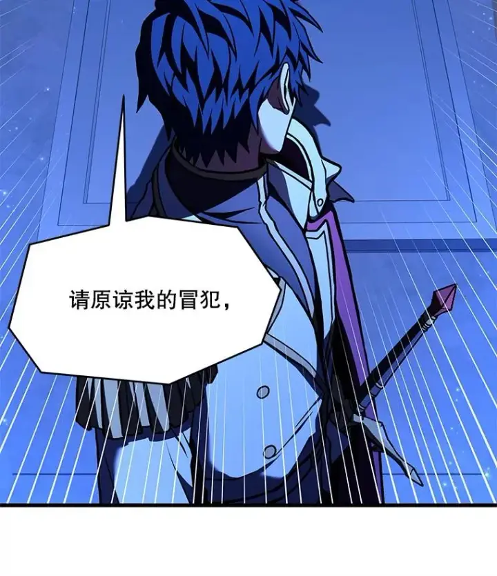 《史诗级枪骑士再临》54.生日宴会图150