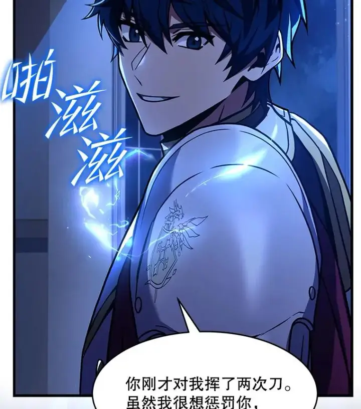 《史诗级枪骑士再临》54.生日宴会图152