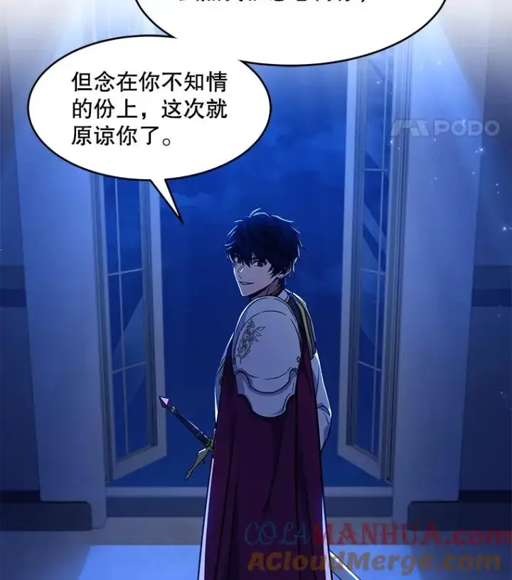 《史诗级枪骑士再临》54.生日宴会图153