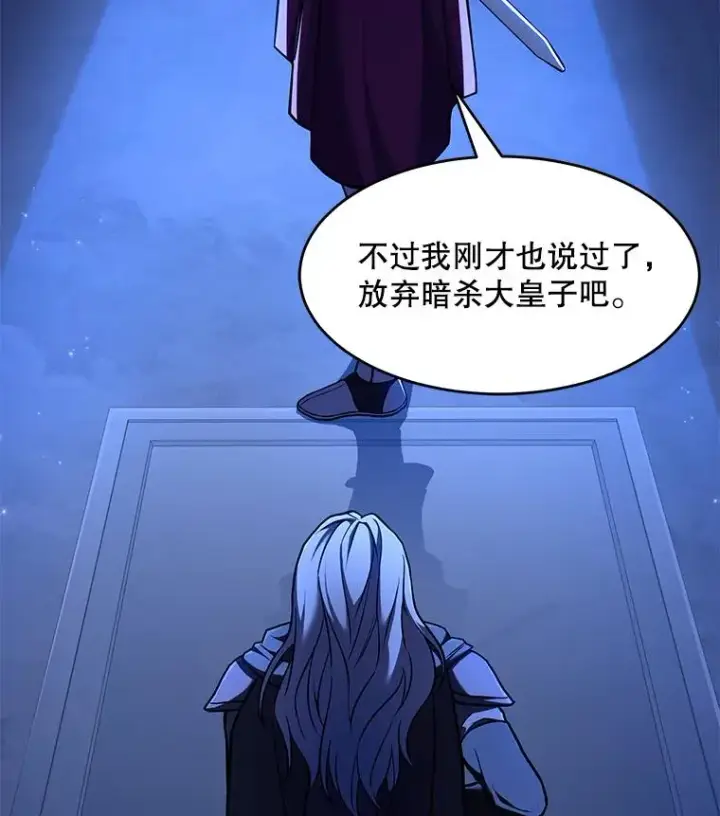 《史诗级枪骑士再临》54.生日宴会图154