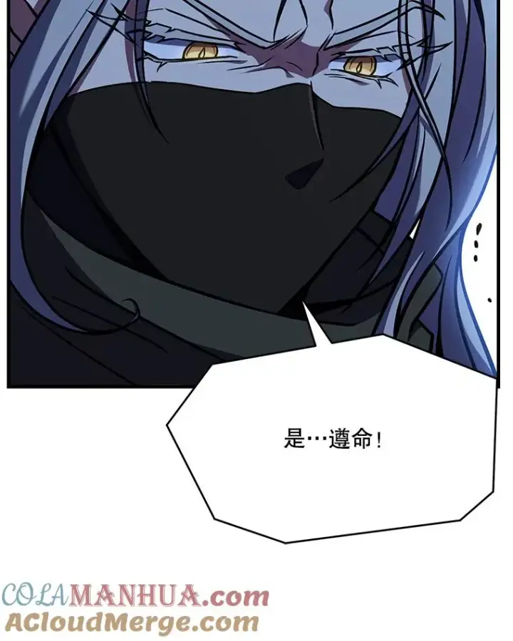 《史诗级枪骑士再临》54.生日宴会图157
