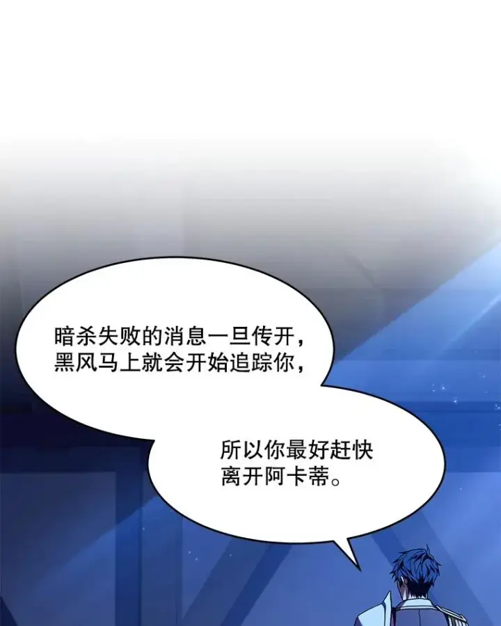 《史诗级枪骑士再临》54.生日宴会图158