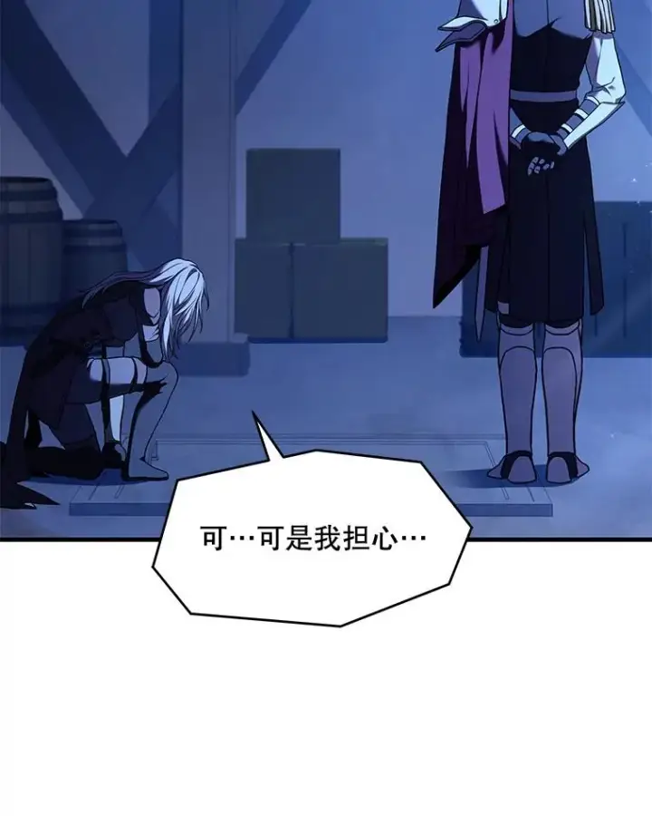 《史诗级枪骑士再临》54.生日宴会图159