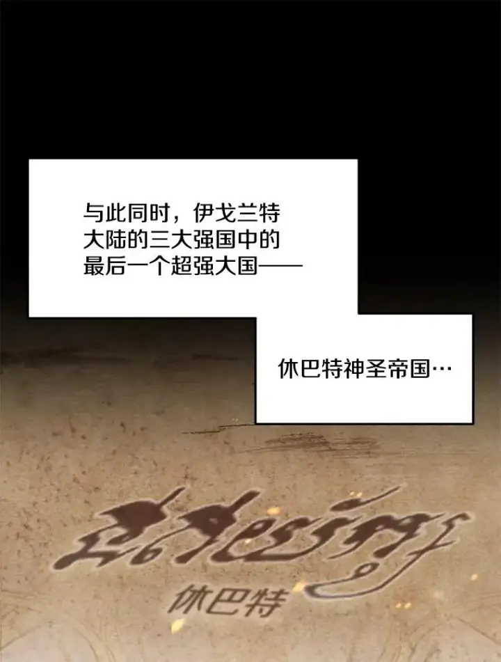《史诗级枪骑士再临》54.生日宴会图16