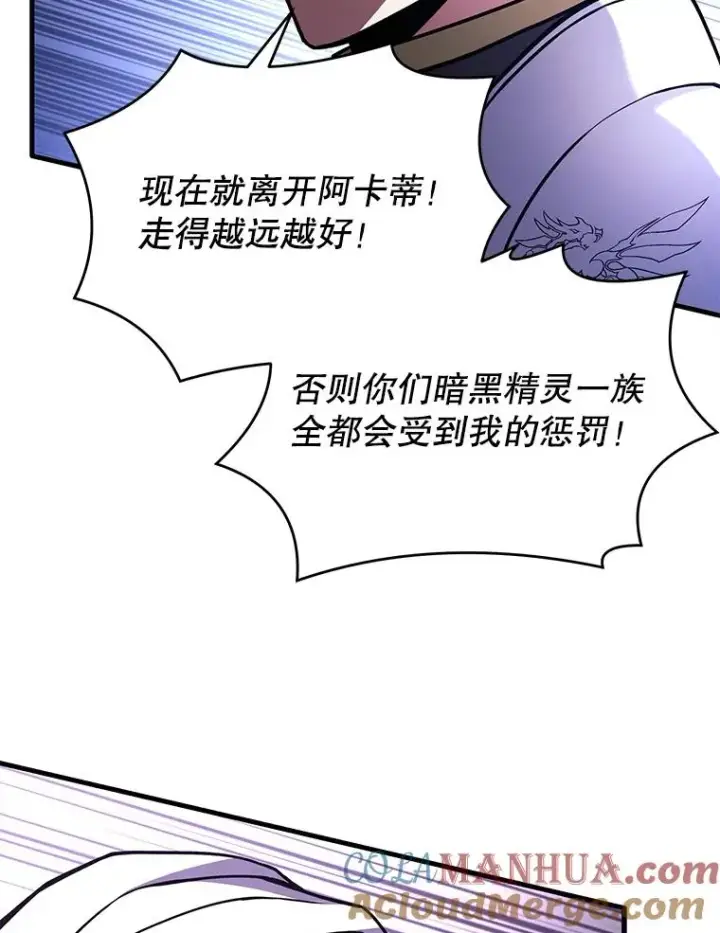 《史诗级枪骑士再临》54.生日宴会图161