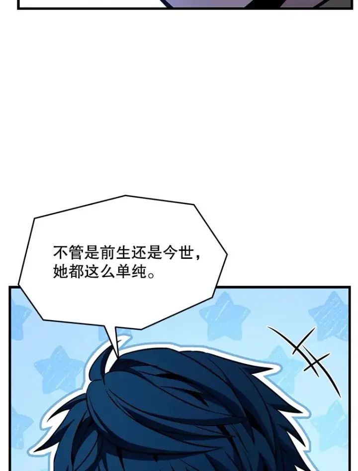 《史诗级枪骑士再临》54.生日宴会图167
