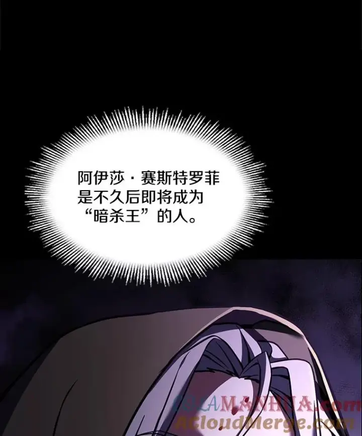 《史诗级枪骑士再临》54.生日宴会图169