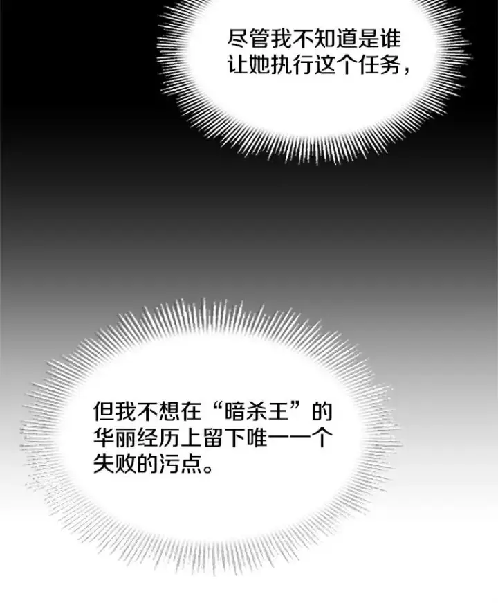《史诗级枪骑士再临》54.生日宴会图174