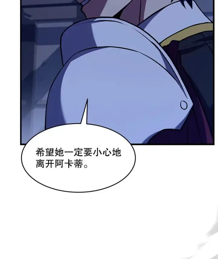 《史诗级枪骑士再临》54.生日宴会图176