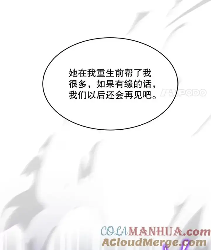 《史诗级枪骑士再临》54.生日宴会图177