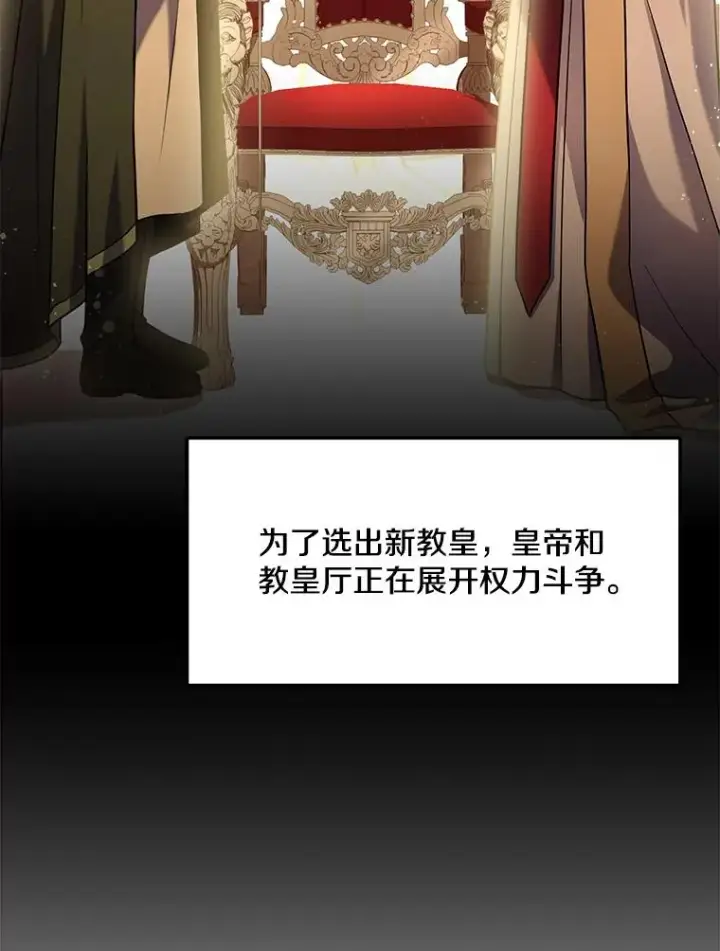 《史诗级枪骑士再临》54.生日宴会图18