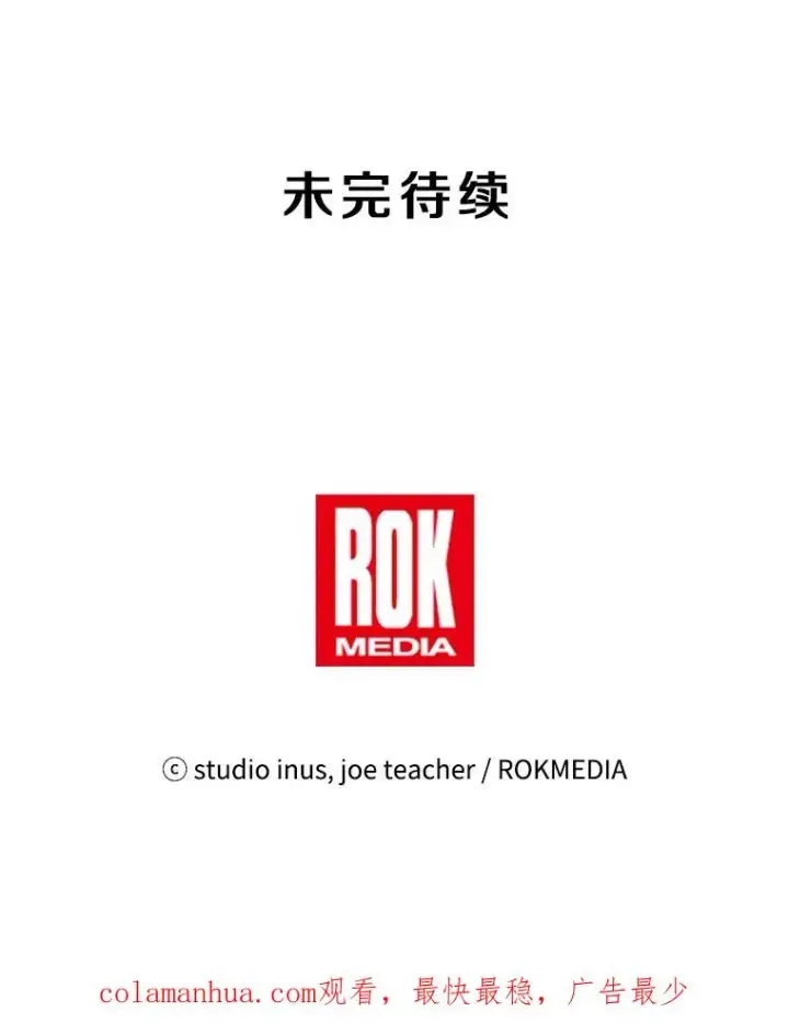 《史诗级枪骑士再临》54.生日宴会图182