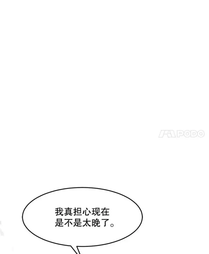 《史诗级枪骑士再临》54.生日宴会图20