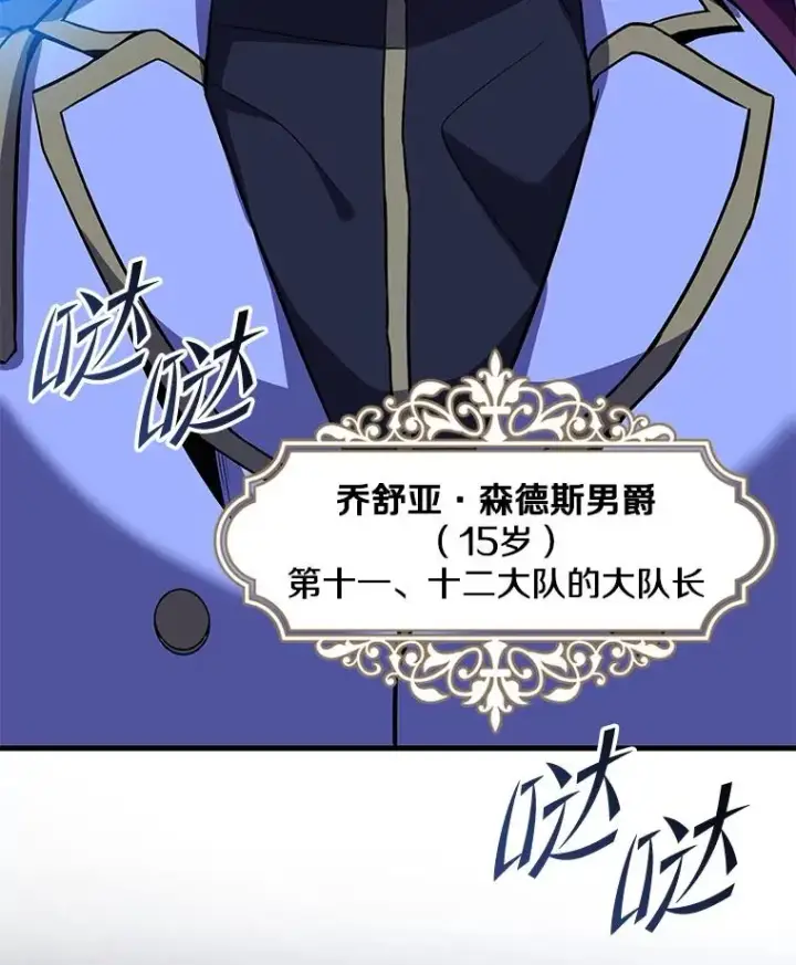 《史诗级枪骑士再临》54.生日宴会图22