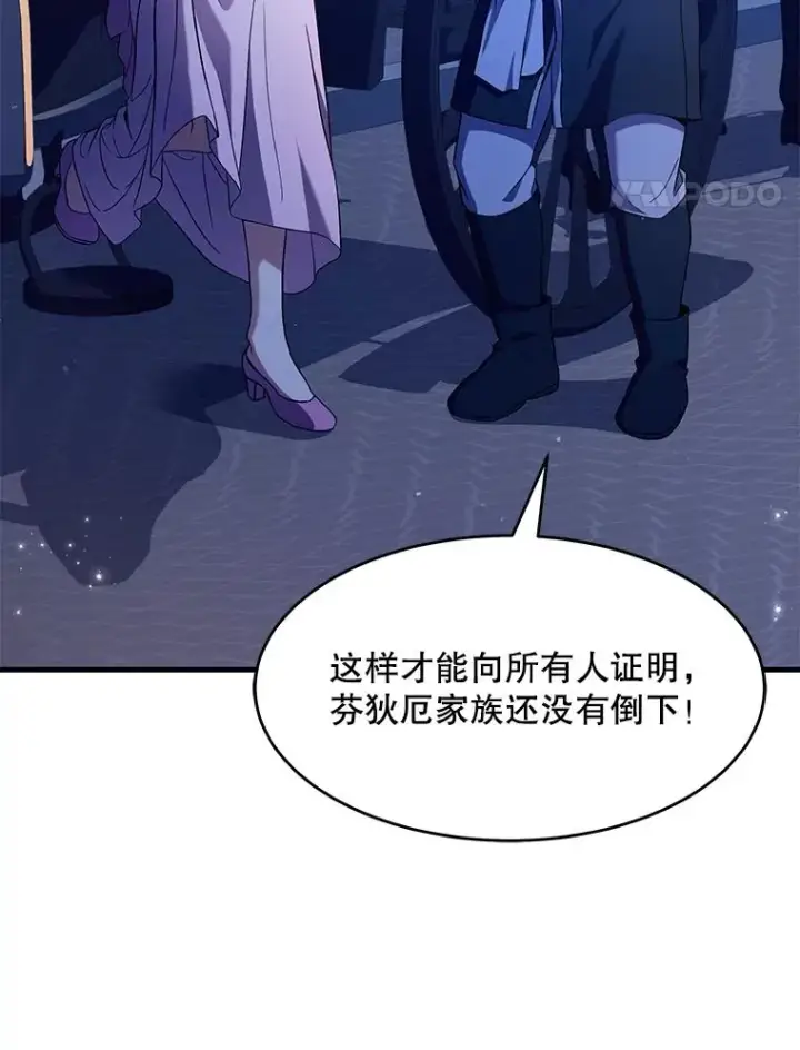 《史诗级枪骑士再临》54.生日宴会图34