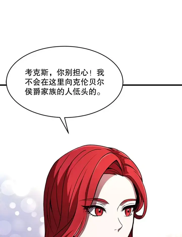 《史诗级枪骑士再临》54.生日宴会图35