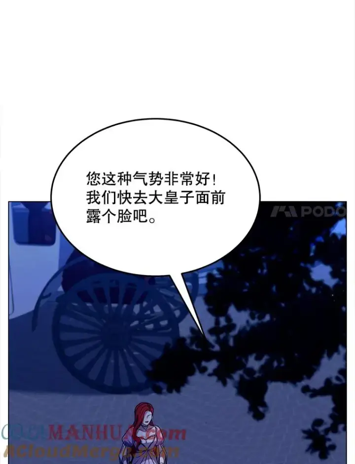 《史诗级枪骑士再临》54.生日宴会图37