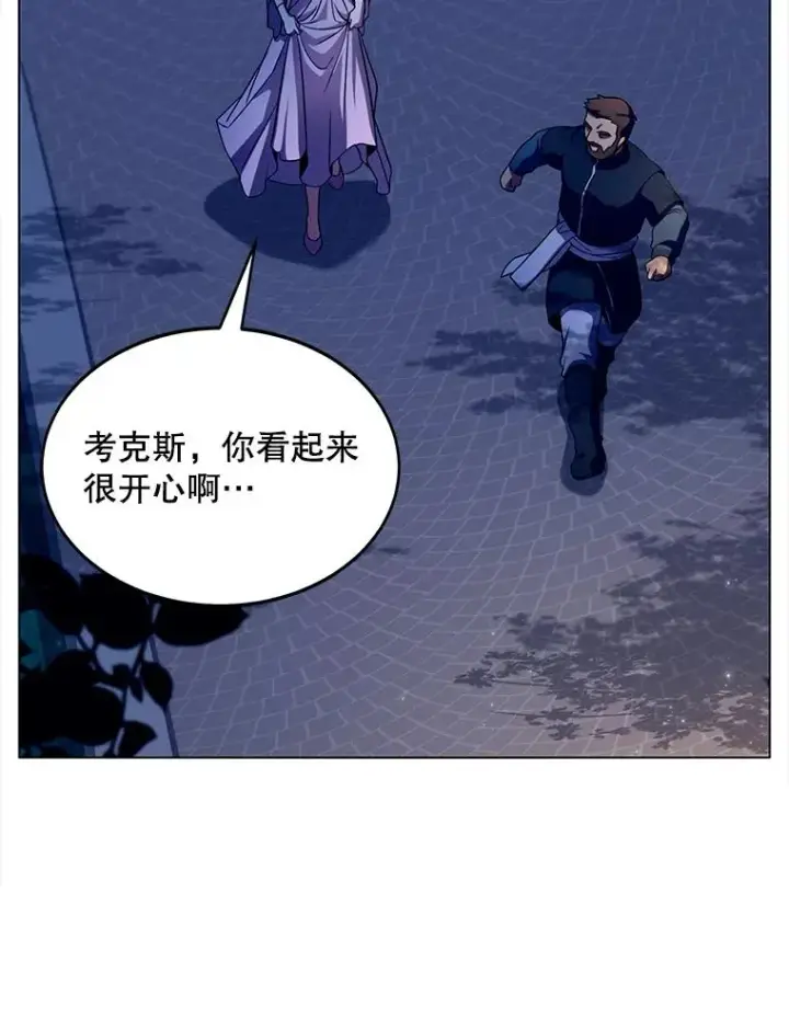 《史诗级枪骑士再临》54.生日宴会图38