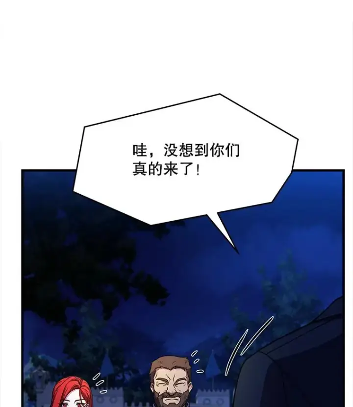 《史诗级枪骑士再临》54.生日宴会图39