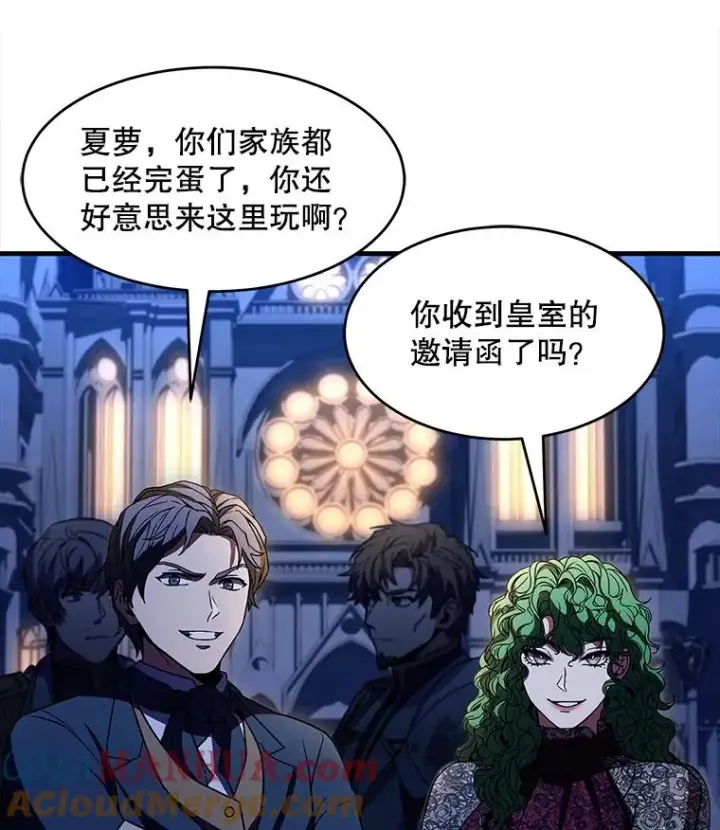 《史诗级枪骑士再临》54.生日宴会图41