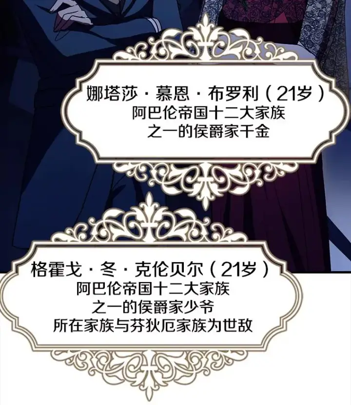 《史诗级枪骑士再临》54.生日宴会图42