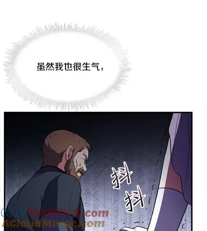 《史诗级枪骑士再临》54.生日宴会图45