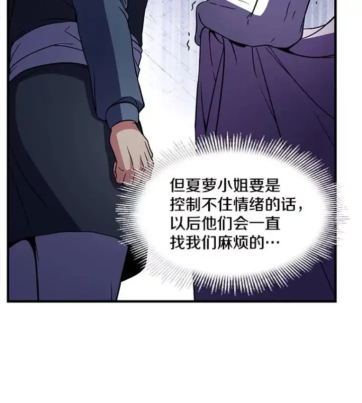 《史诗级枪骑士再临》54.生日宴会图46