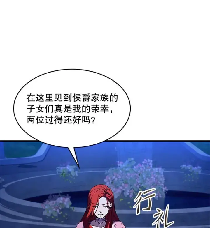 《史诗级枪骑士再临》54.生日宴会图47