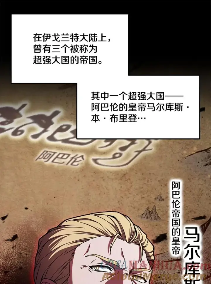 《史诗级枪骑士再临》54.生日宴会图5