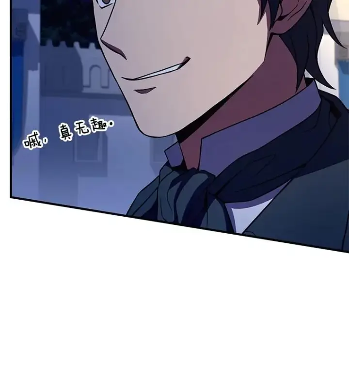 《史诗级枪骑士再临》54.生日宴会图51