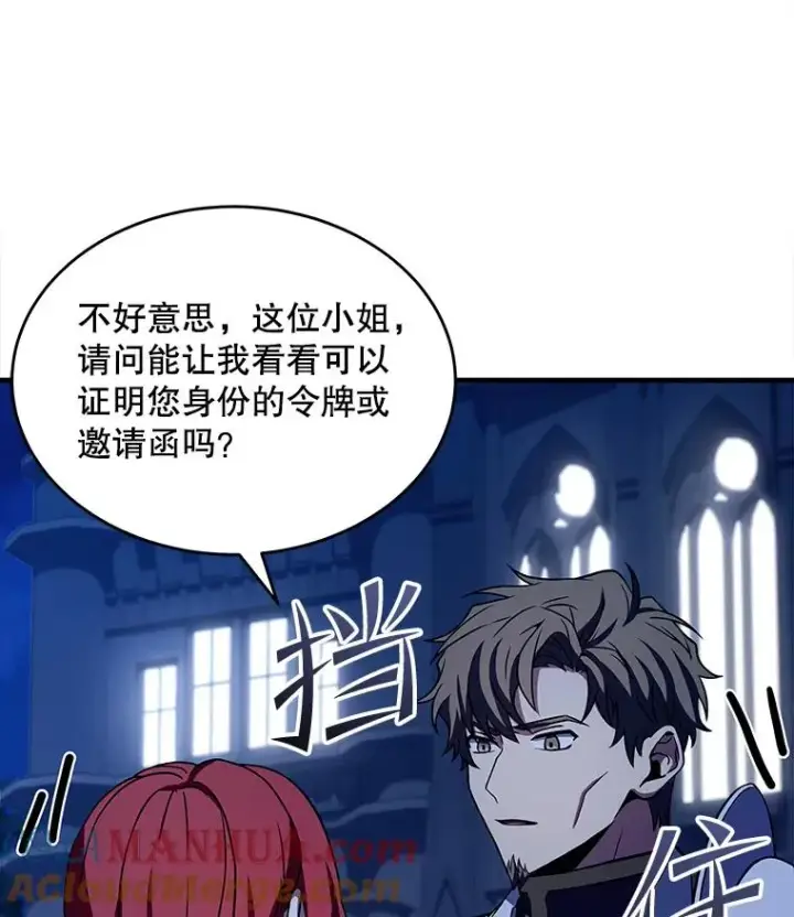 《史诗级枪骑士再临》54.生日宴会图57