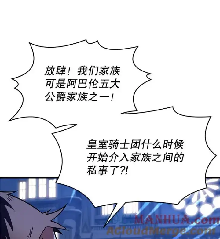 《史诗级枪骑士再临》54.生日宴会图61