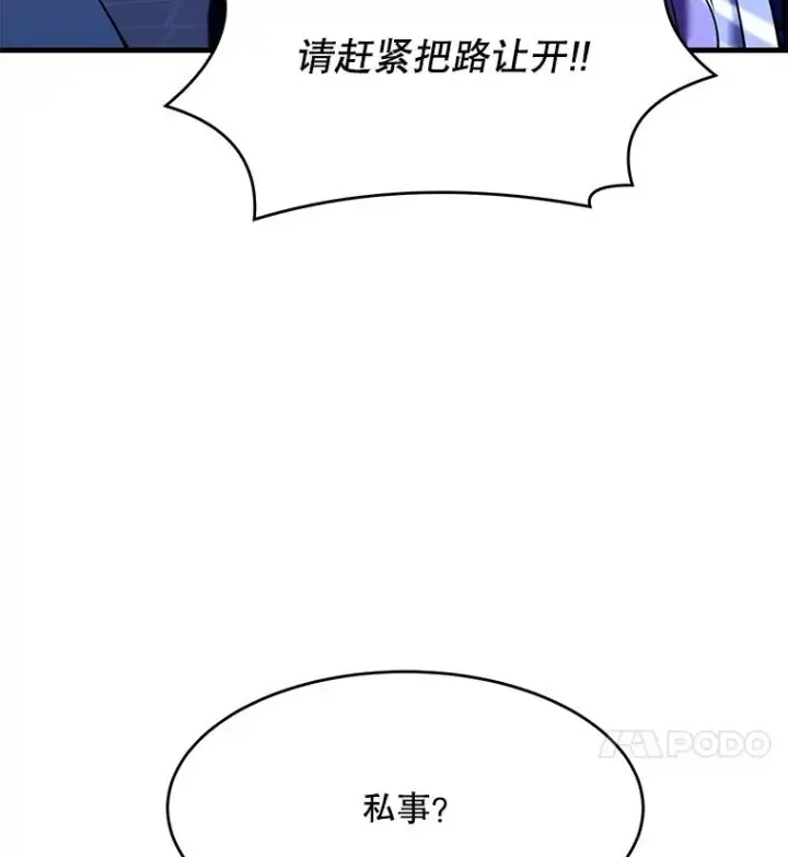《史诗级枪骑士再临》54.生日宴会图63