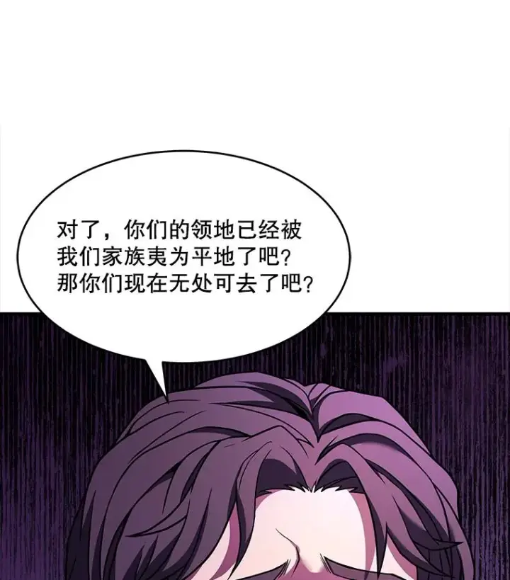 《史诗级枪骑士再临》54.生日宴会图66