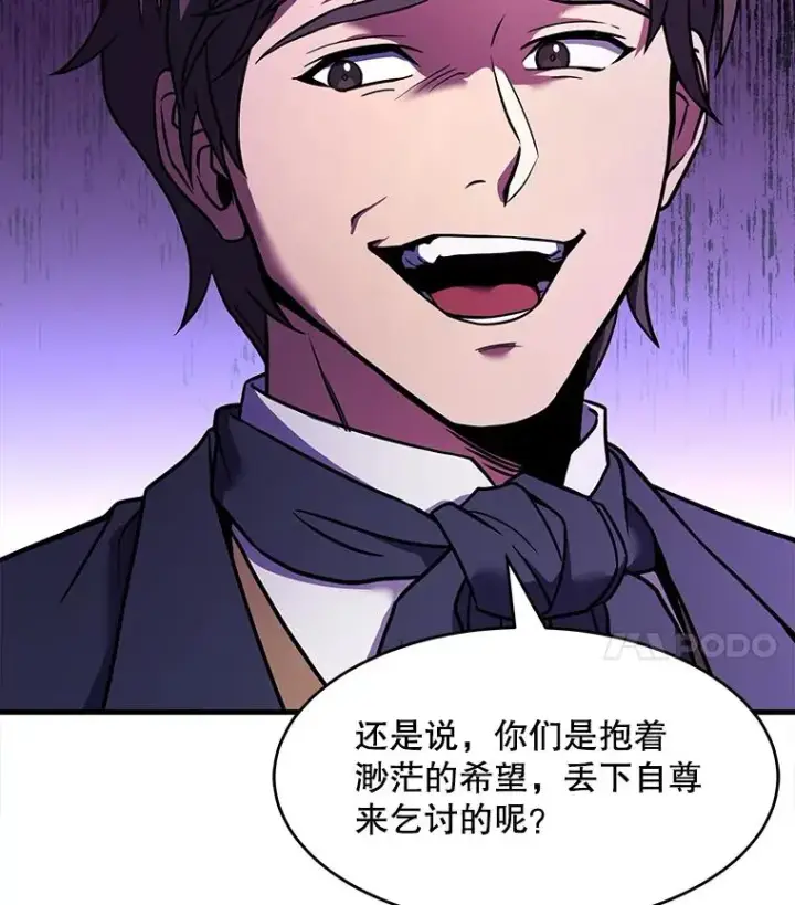 《史诗级枪骑士再临》54.生日宴会图67