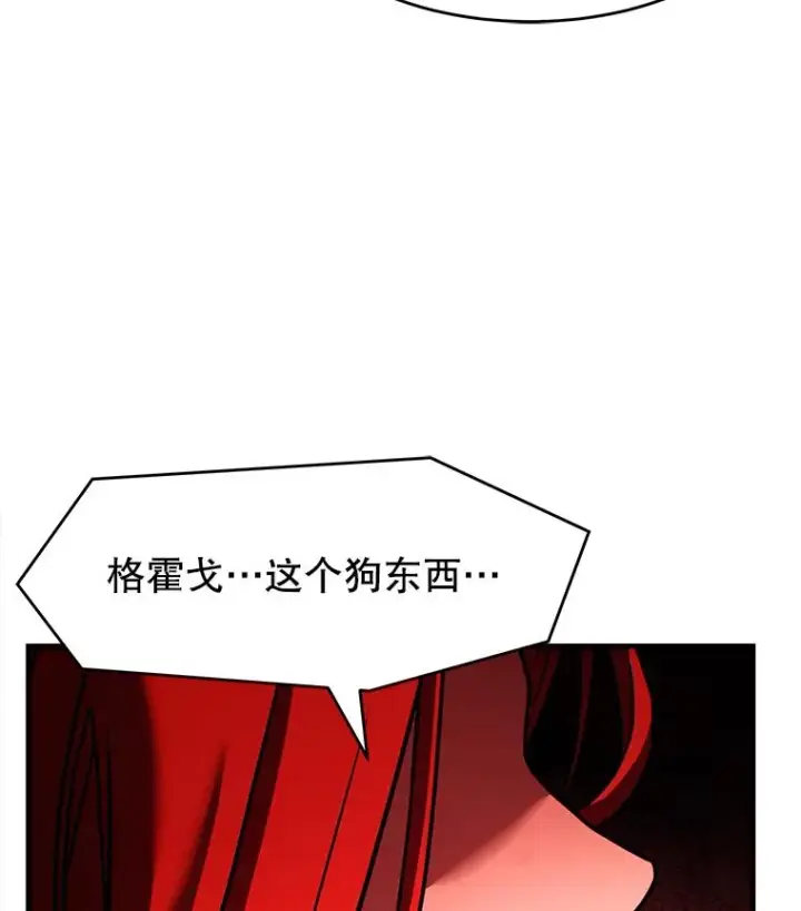 《史诗级枪骑士再临》54.生日宴会图68