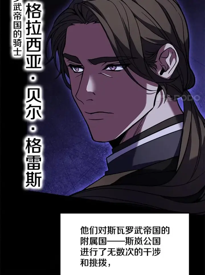《史诗级枪骑士再临》54.生日宴会图7