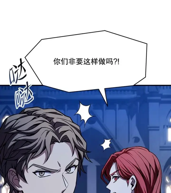 《史诗级枪骑士再临》54.生日宴会图70