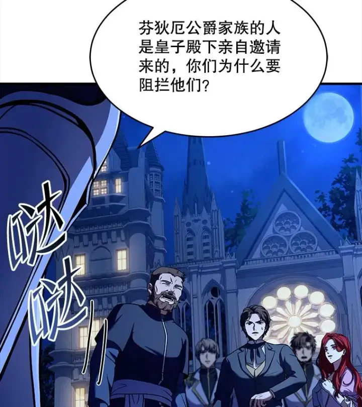 《史诗级枪骑士再临》54.生日宴会图72