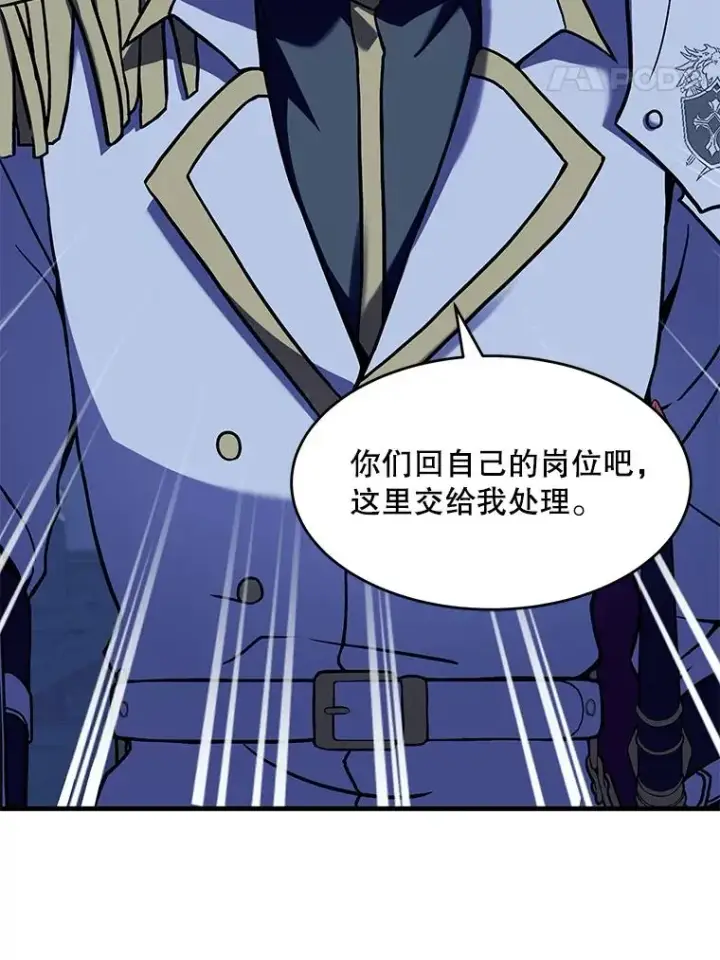 《史诗级枪骑士再临》54.生日宴会图75