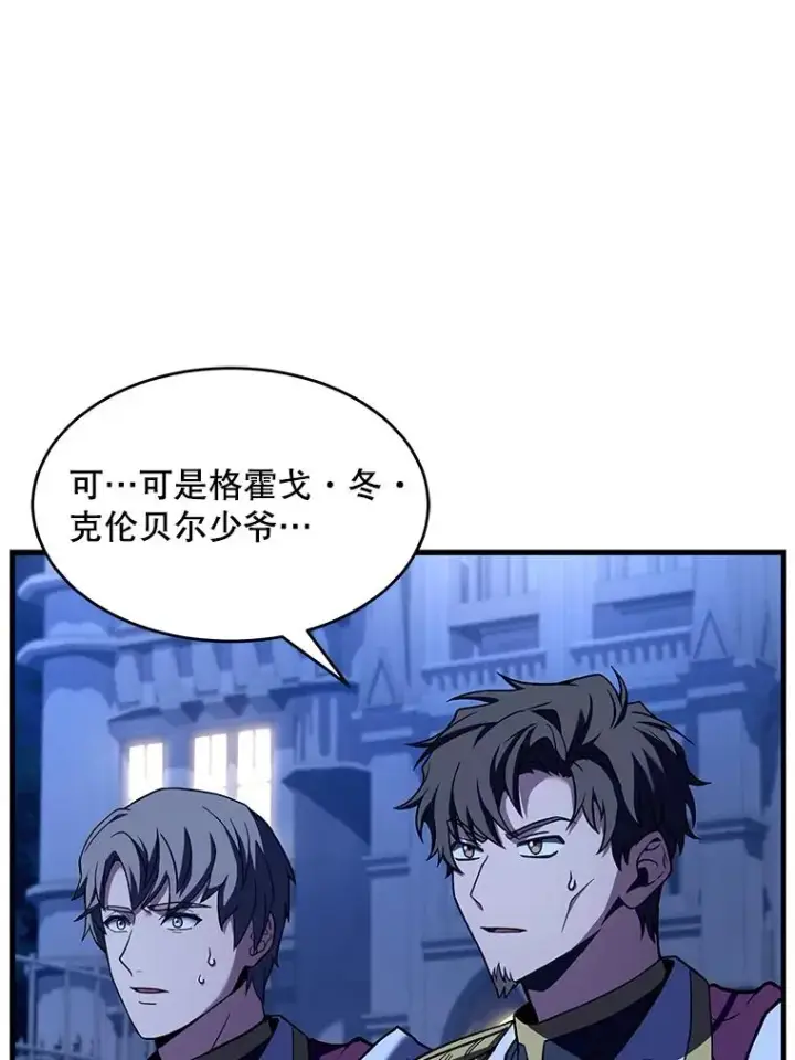 《史诗级枪骑士再临》54.生日宴会图76