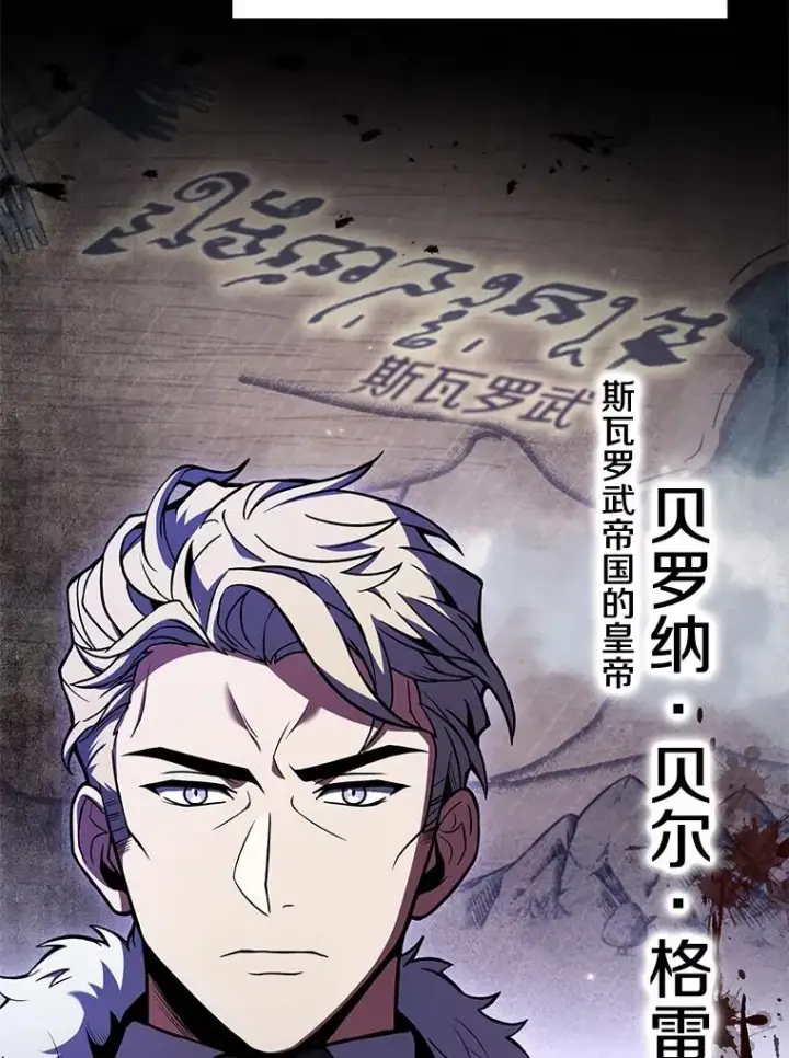 《史诗级枪骑士再临》54.生日宴会图8