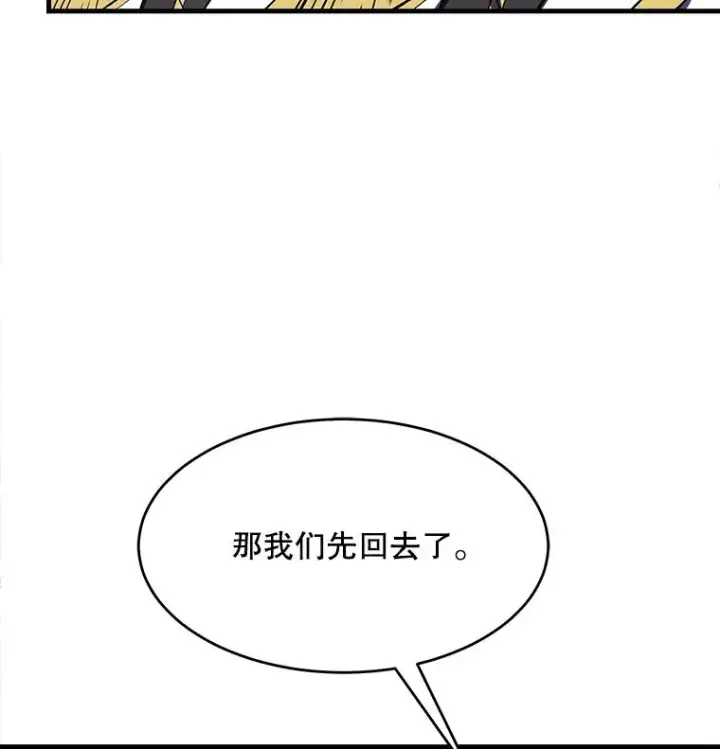 《史诗级枪骑士再临》54.生日宴会图80