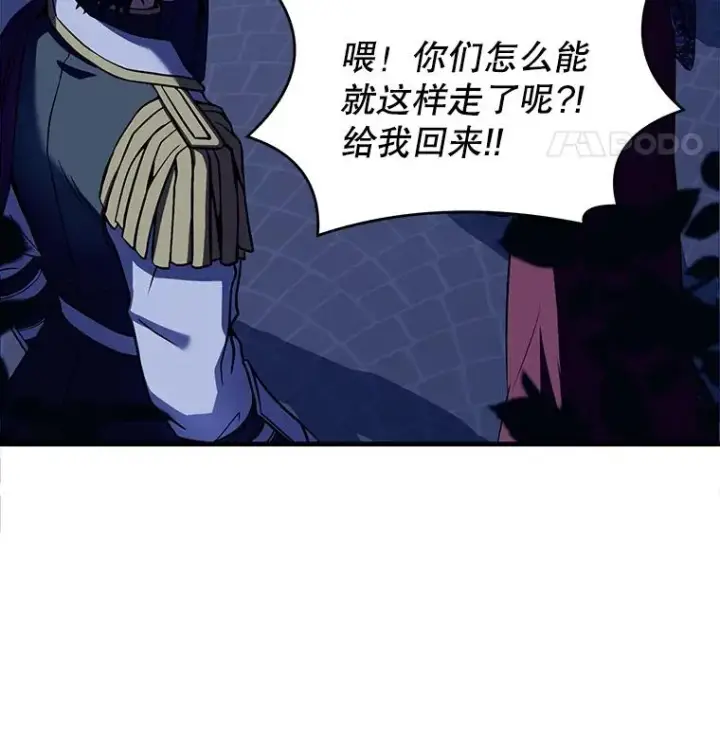 《史诗级枪骑士再临》54.生日宴会图82