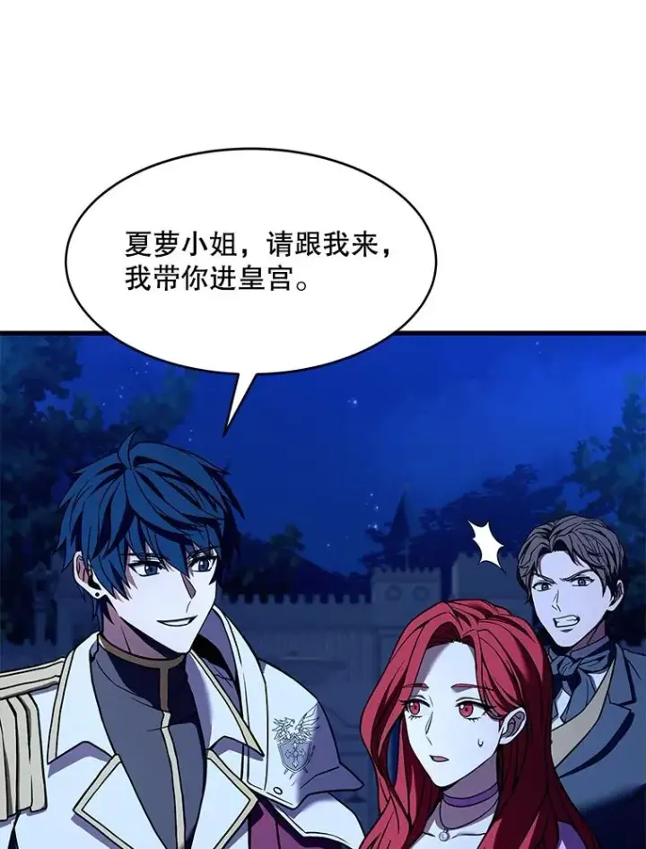 《史诗级枪骑士再临》54.生日宴会图83