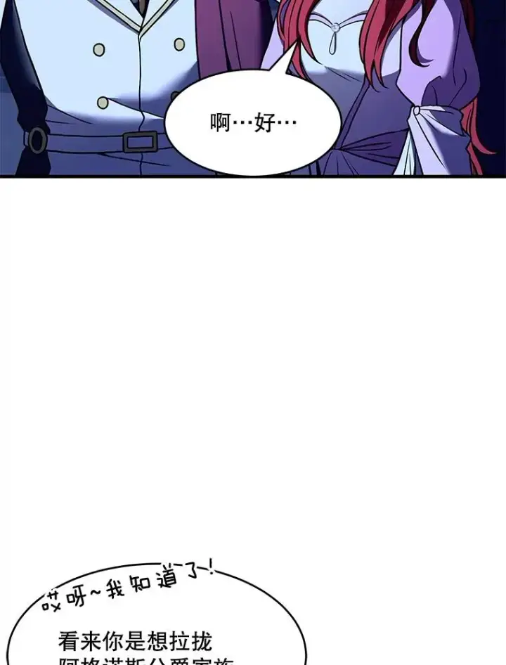 《史诗级枪骑士再临》54.生日宴会图84